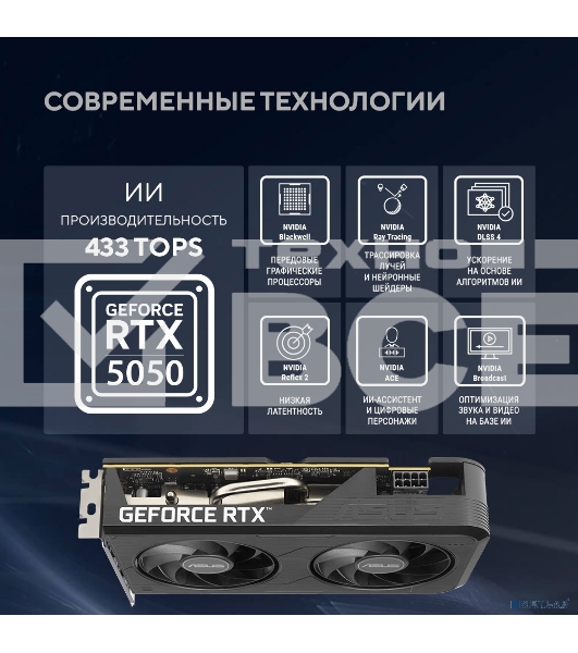Видеокарта Asus DUAL-RTX 5050-O8G