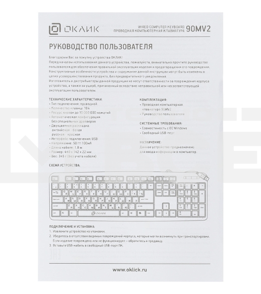 Клавиатура Oklick 90MV2 проводная, USB, черный