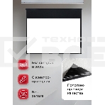 Экран для проектора S'OK Athena SGPSMS-442x249 на тросах с электроприводом, матовый, белый к, фото4
