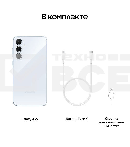 Смартфон Samsung Galaxy SM-A556E A55 5G 128Gb 8Gb голубой