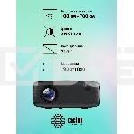 Проектор Cactus CS-PRM.07B.Full HD LCD 3200Lm LS 320Lm ANSI (1920x1080) 1500:1 ресурс лампы:30000часов 1xUSB typeA 3xHDMI 1.16кг, фото13