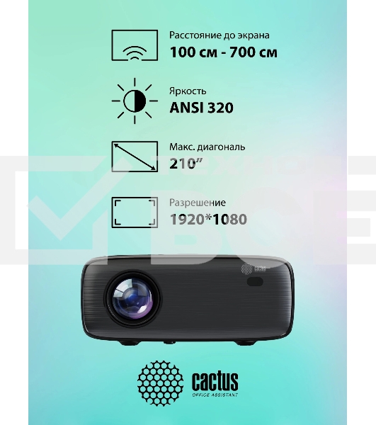 Проектор Cactus CS-PRM.07B.Full HD LCD 3200Lm LS 320Lm ANSI (1920x1080) 1500:1 ресурс лампы:30000часов 1xUSB typeA 3xHDMI 1.16кг