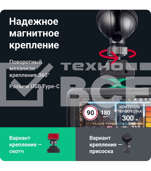 Видеорегистратор с радар-детектором ROADGID Premier 3 2CH,GPS,ГЛОНАСС