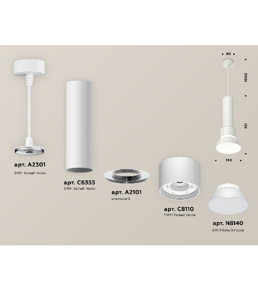Светильник Ambrella Light XP8110006 SWH/FR белый песок/белый матовый GX53 (A2301, C6355, A2101, C8110, N8140)