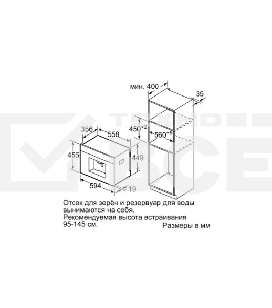 Кофемашина встраиваемая Siemens CT636LES6 iQ700 черный/нержавеющая сталь, исп. кофе - зерновой/молотый, 2.4 л, 1600 Вт, 19 Бар.