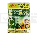 Укрывной материал Россия СУФ17 3,2x10,белый93911, фото3