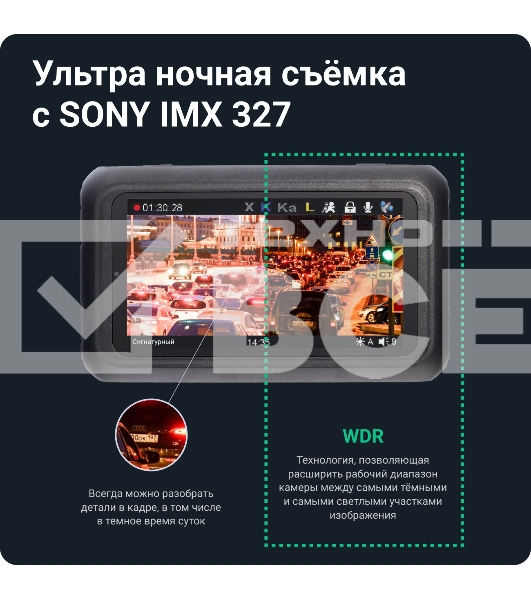 Видеорегистратор с радар-детектором ROADGID Premier 3 2CH,GPS,ГЛОНАСС