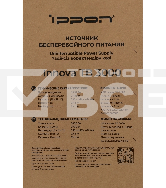 Источник бесперебойного питания Ippon Innova TB 3000 2700Вт 3000ВА черный