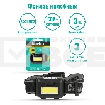 Фонарь налобный Camelion LED5355 черный 1Вт лам.:светодиод. AAAx3 (13748), фото3