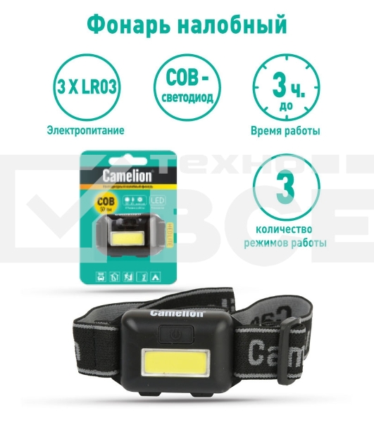 Фонарь налобный Camelion LED5355 черный 1Вт лам.:светодиод. AAAx3 (13748)
