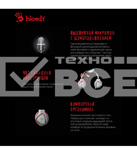 Наушники с микрофоном A4Tech Bloody MR710 серый BT оголовье (MR710 GREY)