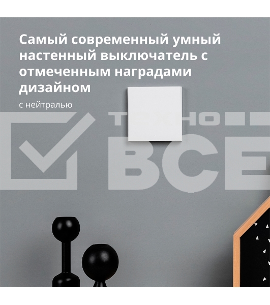 Умный выключатель Aqara Smart wall switch H1 ( (with neutral, single rocker) WS-EUK03