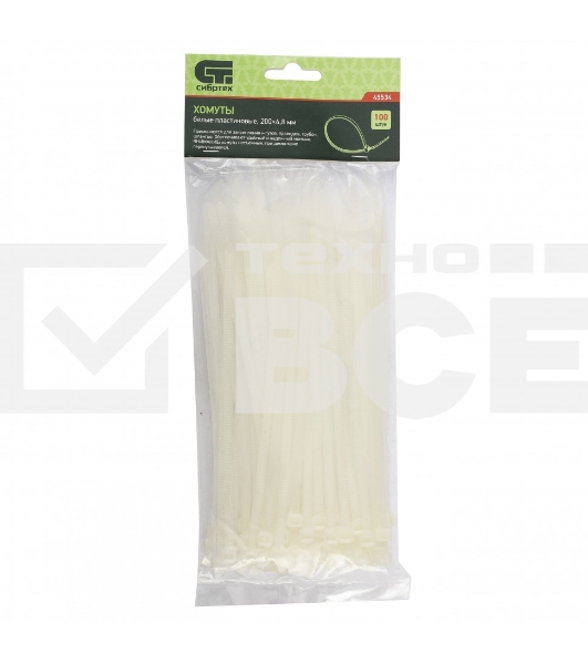 Хомуты Сибртех, 200 х 4,8 мм, пластиковые, белые, 100 шт.