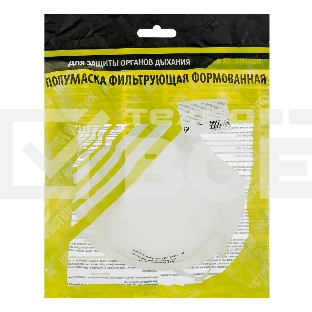Полумаска фильтрующая формованная , модель 