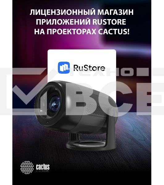 Проектор Cactus CS-PRE.01B.Full HD-A LCD 7300Lm LS 250Lm ANSI (1920x1080) 1500:1 ресурс лампы:50000часов 1xUSB typeA 1xHDMI 1кг
