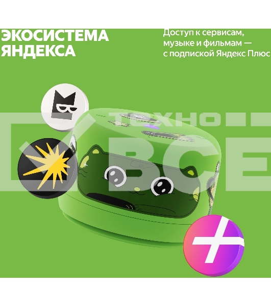 Умная колонка Яндекс Станция Лайт 2 с Алисой, без часов, 6 Вт, модель YNDX-00028 (зеленый)