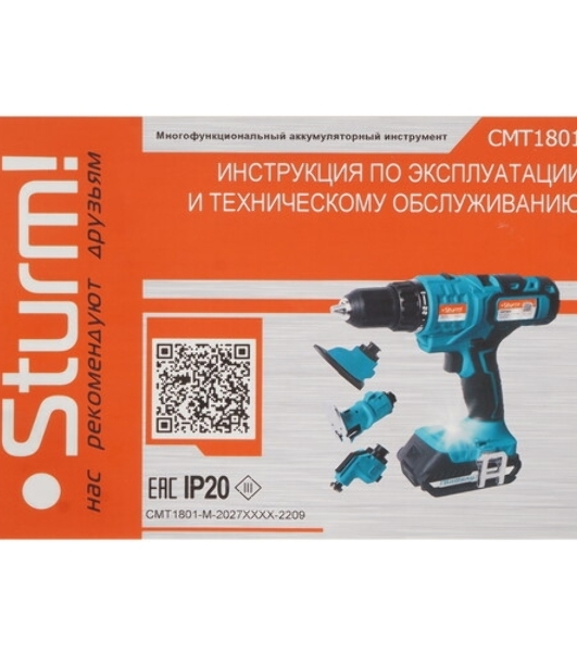 Мультитул аккум Sturm! CMT1802 18В,1BatterySystem, дрель,саб пила,реноватор, шлифмаш,2 акк,кейс