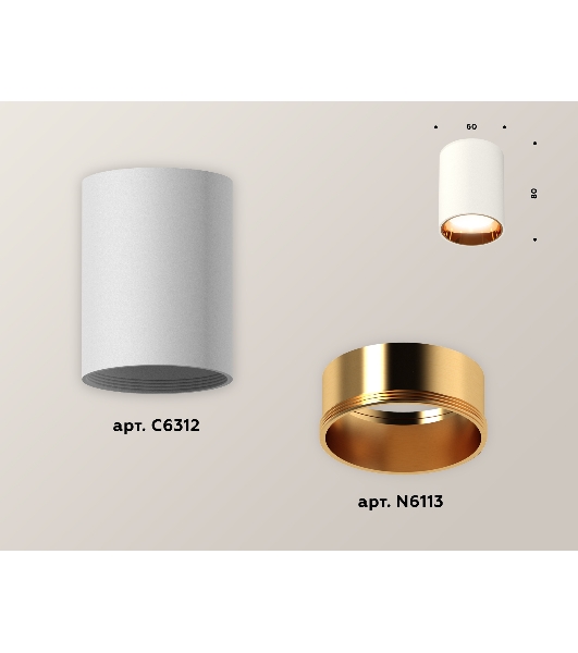 Светильник Ambrella Light XS6312023 SWH/PYG белый песок/золото желтое полированное MR16 GU5.3 (C6312, N6113)
