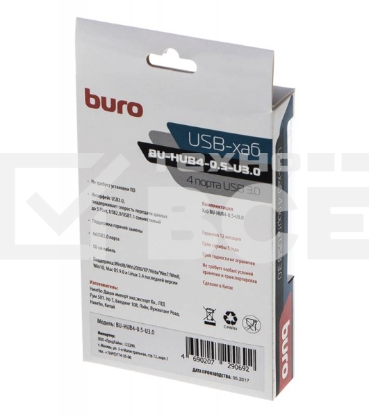 Разветвитель USB 3.0 Buro BU-HUB4-0.5-U3.0 4порт. черный