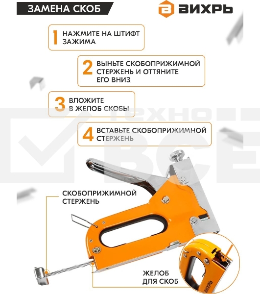 Степлер мебельный,тип скобы 53 (скобы 6-14мм)