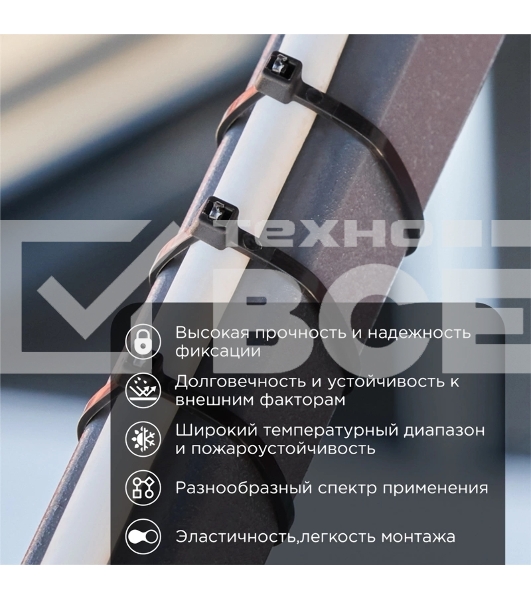 Хомут-стяжка кабельная нейлоновая Rexant 150 x3,6 мм, черная, упаковка 100 шт.