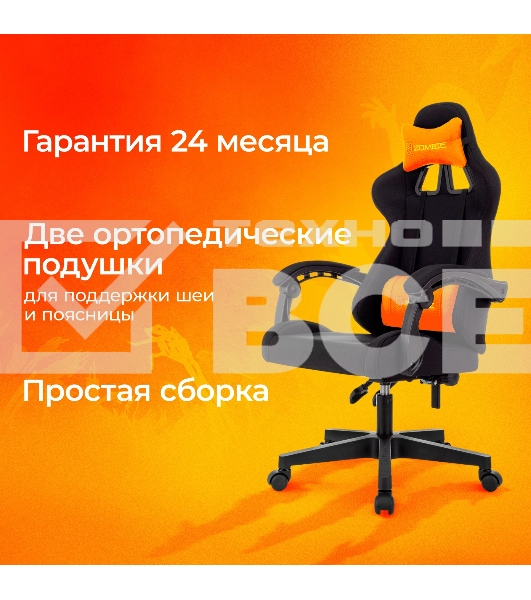Кресло игровое Zombie Void черный