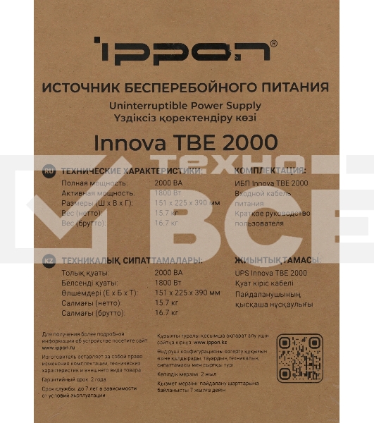 Источник бесперебойного питания Ippon Innova TBE 2000 1800Вт 2000ВА черный