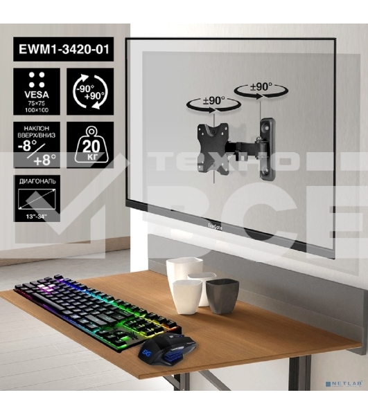 Крепление настенное ExeGate EWM1-3420-01 (кронштейн для одного монитора 13'-34', VESA 75x75, 100x100, макс. нагрузка 20 кг, наклон -8°/+8°, поворот -90°/+90°, расстояние до стены 65-190мм, черный)
