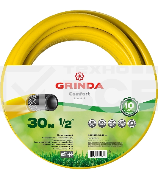 Поливочный шланг GRINDA COMFORT 1/2', 30 м, 30 атм, трёхслойный , армированный
