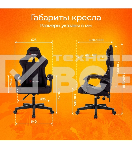 Кресло игровое Zombie Void черный