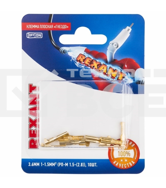 Клемма плоская Rexant, гнездо - 3.6 мм, 1 - 1.5 мм² , (РП-м 1.5-(2.8) / DJ622-D2.8*0.5B), в упак. 10 шт.