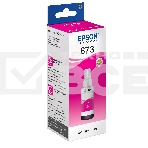 Чернила для EPSON C13T67334A L800 (magenta) 70 мл, фото2