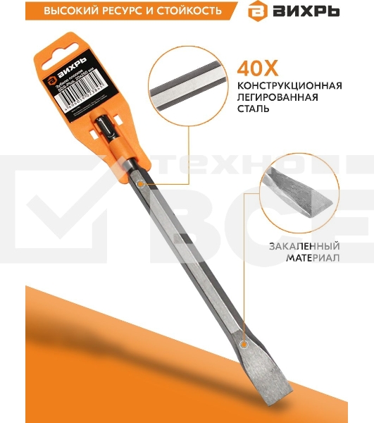 Зубило плоское 20x250 мм SDS-Plus