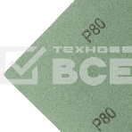 Шлифлист на бумажной основе, P 80, 230 х 280 мм, 10 шт., влагостойкий Сибртех, фото4