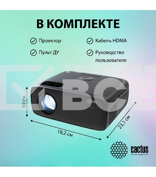 Проектор Cactus CS-PRM.07B.Full HD LCD 3200Lm LS 320Lm ANSI (1920x1080) 1500:1 ресурс лампы:30000часов 1xUSB typeA 3xHDMI 1.16кг