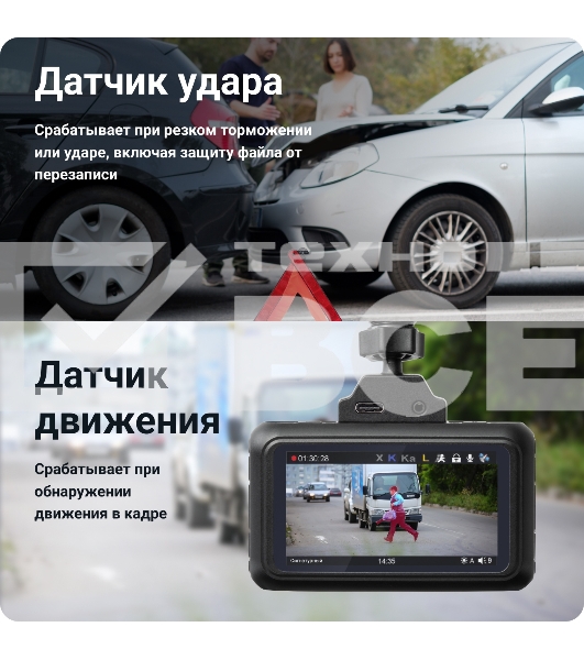 Видеорегистратор с радар-детектором ROADGID Premier 3 2CH,GPS,ГЛОНАСС
