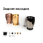 Насадка для корпуса светильника N7015 PPG золото розовое полированное D70*H20mm Out2mm MR16, фото4