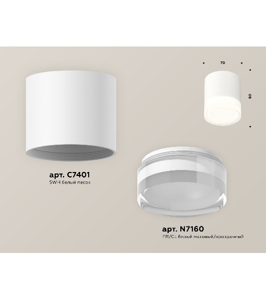 Светильник Ambrella Light XS7401043 SWH/FR/CL белый песок/белый матовый/прозрачный MR16 GU5.3 (C7401, N7160)