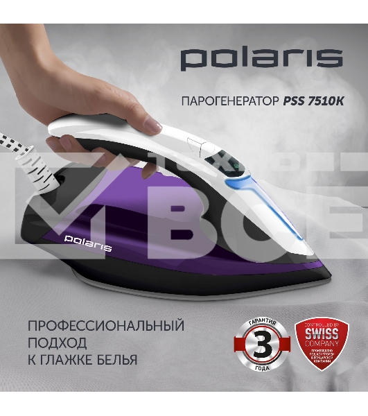 Парогенератор Polaris PSS 7510K 3000Вт фиолетовый/черный