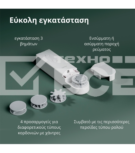 Мотор для руллоных штор Aqara Roller Shade Driver E1 (RSD-M01)