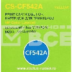Картридж лазерный Cactus CS-CF542A желтый (1400стр.) для HP LJ M254dw/ M280nw/M281fdn, фото5