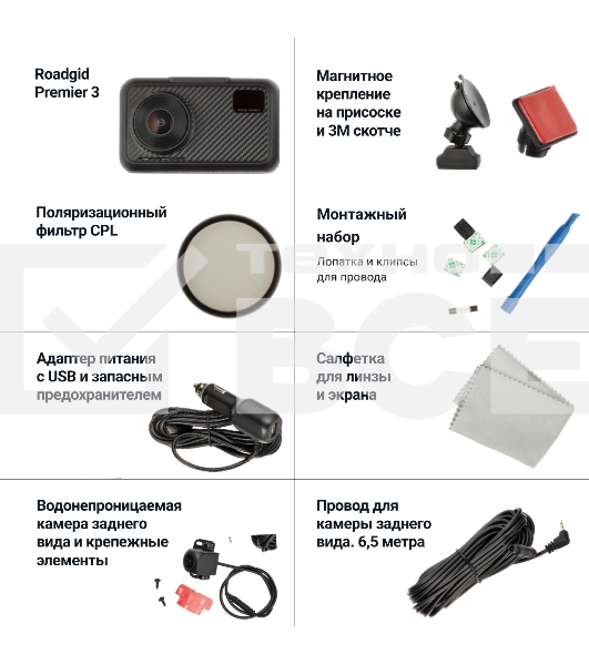 Видеорегистратор с радар-детектором ROADGID Premier 3 2CH,GPS,ГЛОНАСС