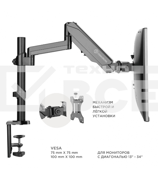 Кронштейн (держатель) ONKRON G70 для монитора 13