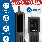 Тестер-трассоискатель кабеля 5bites LY-CT024 UTP, STP, TEL, POE, NCV, фото 1