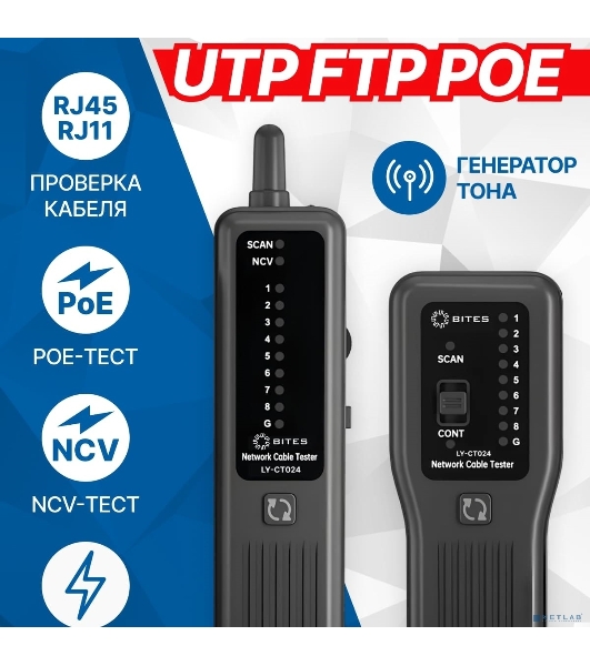 Тестер-трассоискатель кабеля 5bites LY-CT024 UTP, STP, TEL, POE, NCV