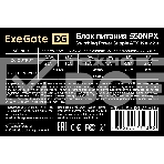 Блок питания ExeGate 550NPX (EX282071RUS), 550Вт,120мм, черный, фото6