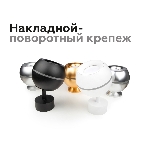 Насадка для корпуса светильника N7015 PPG золото розовое полированное D70*H20mm Out2mm MR16, фото3