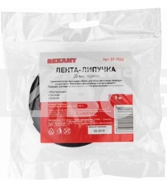 Лента-липучка многоразовая 5 м х 20 мм, черная (1 шт.) Rexant