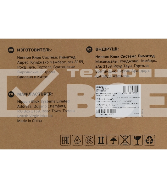 Источник бесперебойного питания Ippon Innova TB 3000 2700Вт 3000ВА черный