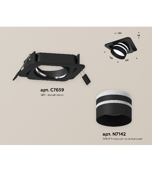 Комплект встраиваемого поворотного светильника Ambrella light XC7659082 SBK/FR черный песок/белый матовый MR16 GU5.3 (C7659, N7142)
